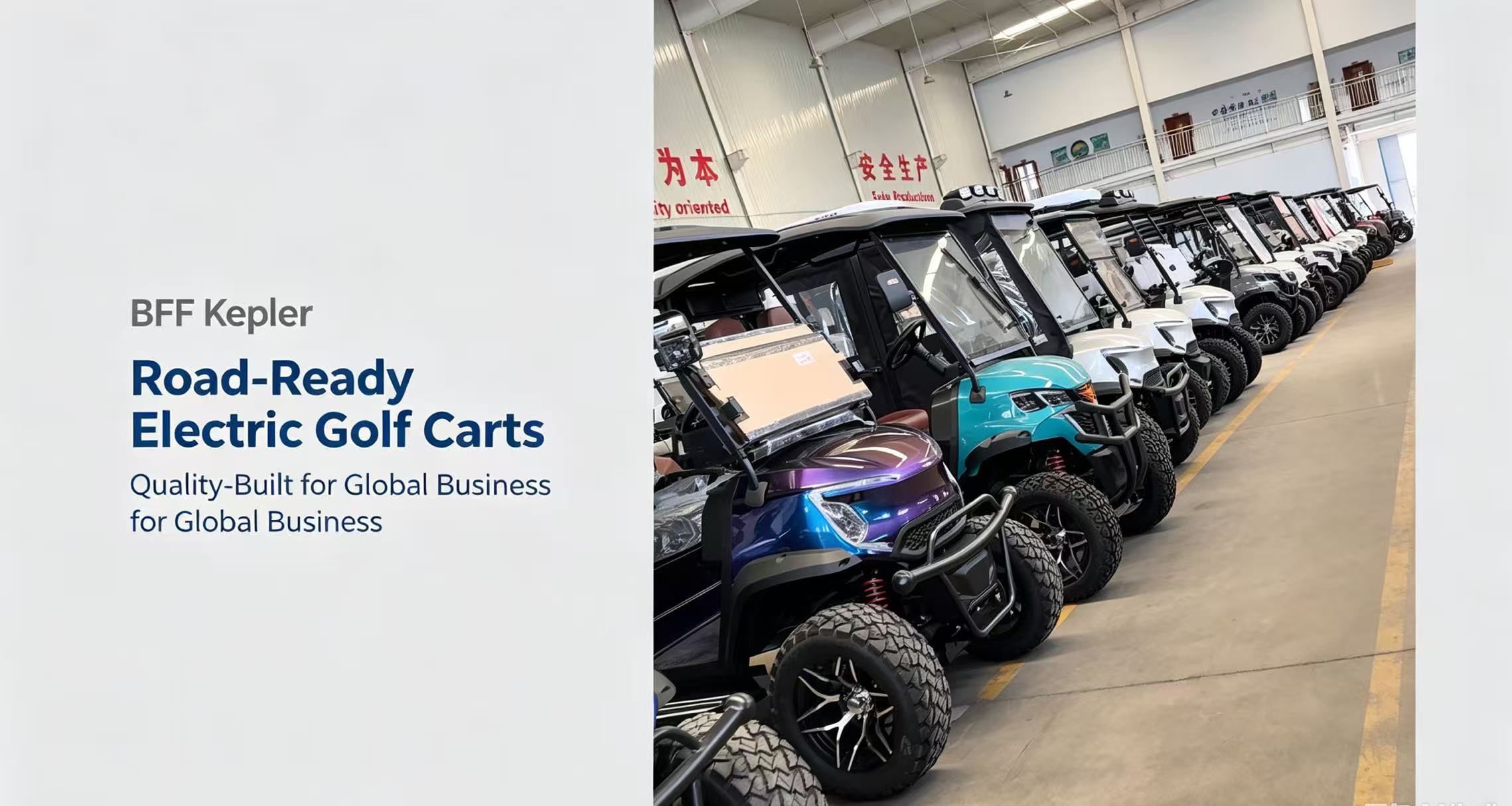 If you’re looking for a reliable electric golf cart manufacturer to support your business growth, we’re ready to help.